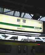 新宿