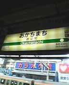 御徒町