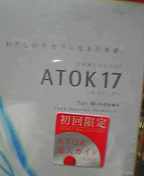 ＡＴＯＫ１７