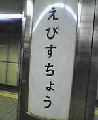 でんでんタウン