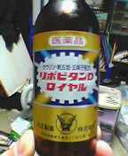 リポＤロイヤル