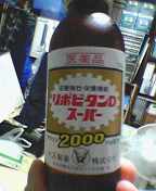 リポＤスーパー