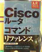 コマンドリファレンス