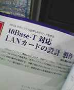 ネットワークカード