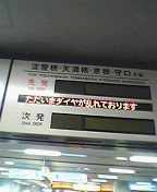 遅れております