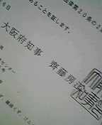 大阪府知事
