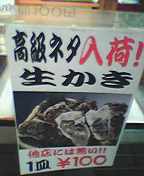 まわる寿司