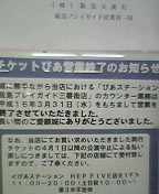 三番街ぴあ