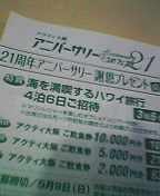 ハワイ旅行