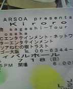 初Ｋｉｒｏｒｏ