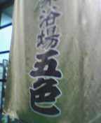 こんな時間に