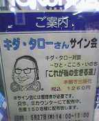 サイン会