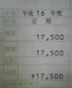 税金