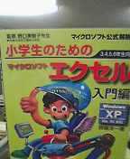 小学生のための・・
