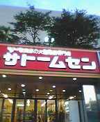こんなとこ見付けた。