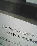 ウォーキングツアー