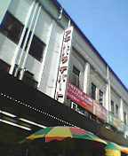 秋葉原