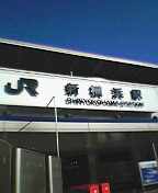到着