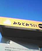 柳井さん追っかけ