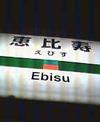 ビール