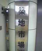 次は