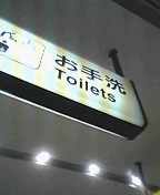 新幹線乗り場のは