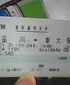 帰りはいつもの
