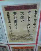 というか、