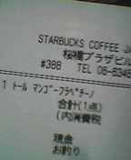 スタバ