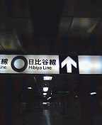 次は・・