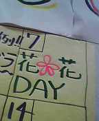 カラオケボックスでのイベント