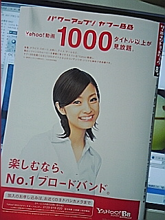 ＹＢＢイメージキャラクター
