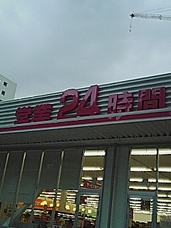 ウソ・大げさ