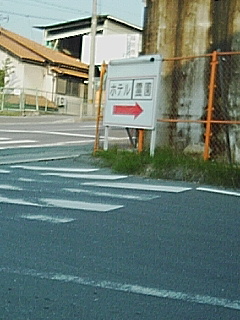 ホテルと霊園