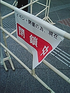 ＦＭ大阪のイベント
