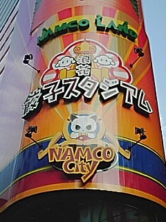 餃子スタジアム