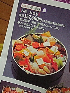 おせち料理