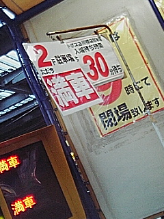 まー、どこも