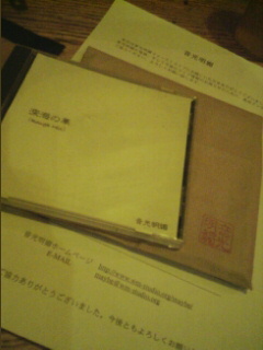 チケットに付いてきたＣＤ