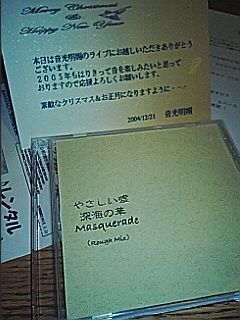 有料のＣＤ