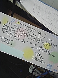 チケット入手