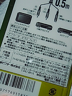 １年保証らしい