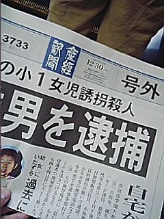 号外