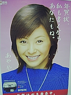 あやや協賛