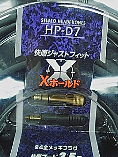 ヘッドホン