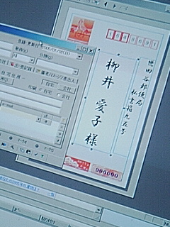 年賀状誠意作成ちぅ