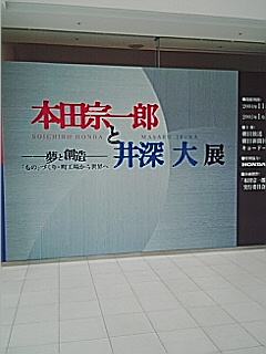 展示会