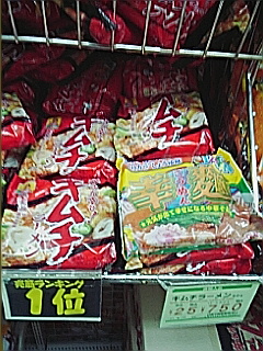 ジャパンの麺