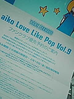 おはようございます