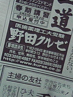 野田クルゼ